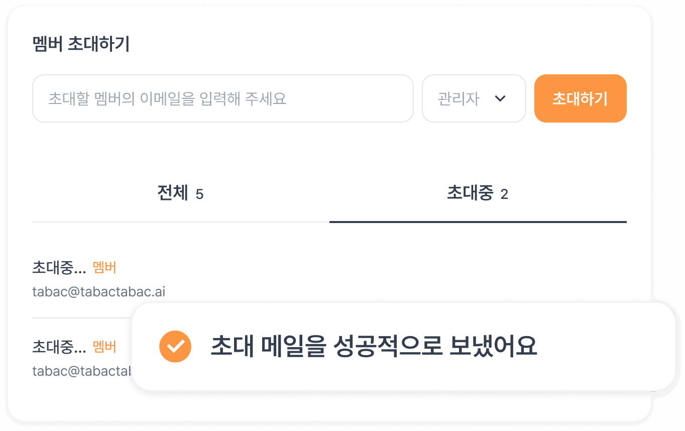 법인도, 개인도. 누구나 사용하고
함께 관리할 수 있어요